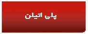 پلی اتیلن